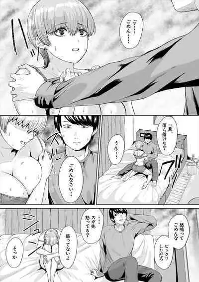 COMIC Mugen Tensei 2023-06