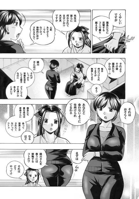 COMIC Magnum Vol.28