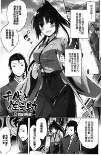 [kakao] Suki Suki Machine Gun! [Chinese]