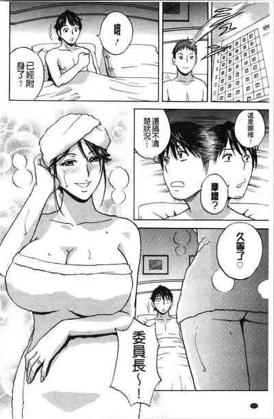 [Hidemaru] Irekawari Iremakuri | 替代身分後插穴插不停 [Chinese]