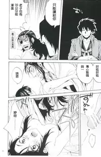 (C82) [Santarose] Afuda ga areba nandemo dekiru (Drifters) [Chinese] [第六天魔王漢化]