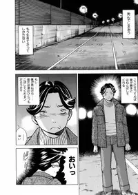 [Tamaki Nozomu] Hataraku Megamisama - The Working Goddess