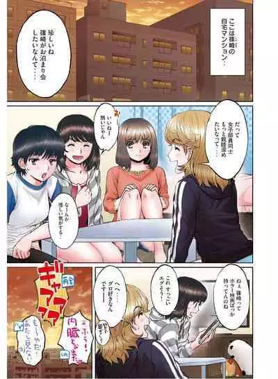 Hantsu x Trash Tottemo Ecchi na Yomikiri Shuu