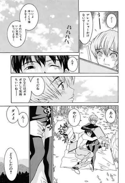 [Ra-Kailum] Aa! Onee-sama - Oh! My Sister