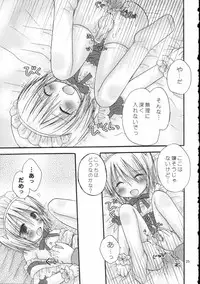 (C69) [Penguin San (Shinosaki Ariko)] CAPTIVE 5