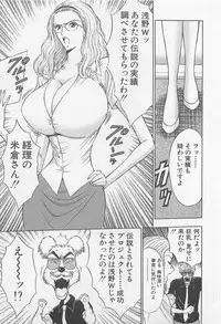 [Nagashima Chosuke] Jet Jyoushi 1