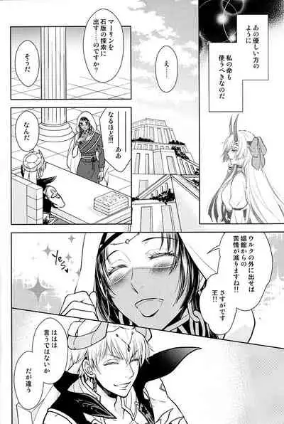 Tada Aoi Sora no Shita de / Ue