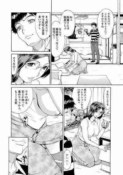 Hitozuma Kanshasai - SUPER EROTIC WIFE'S FESTIVAL