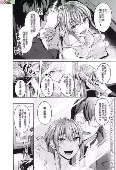 Midara Fushidara Yomosugara