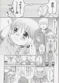 [Sekiya Asami] Otona ni Naru Mae ni - Before It Grows Up