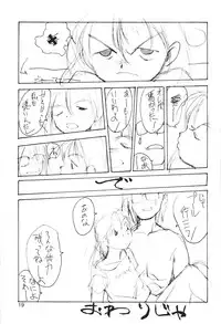 (C48) [PEACE MAKER (Albert Company)] Hotoke no Kao mo Sando made (Various)