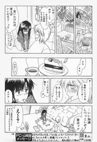 [COMIC] Penguinclub Sanzokuban 2003-02