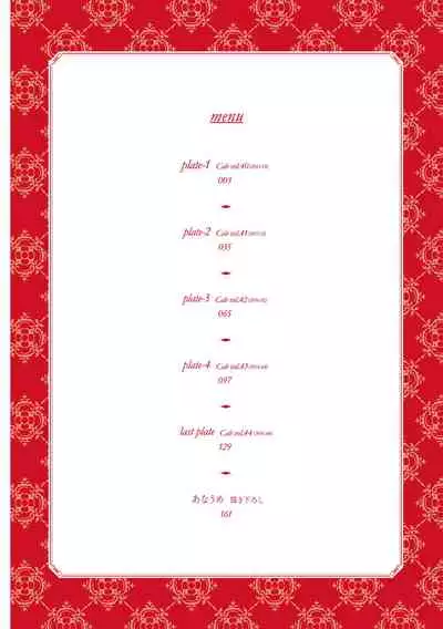 [Akahoshi Jake] Gourmet no Fukurami | 食色可餐 1-4 [Chinese] [拾荒者汉化组] [Digital]