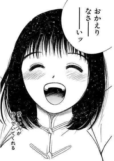 [Tanaka Yutaka] Ai-Ren Treasure Edition - Volume One [Digital]