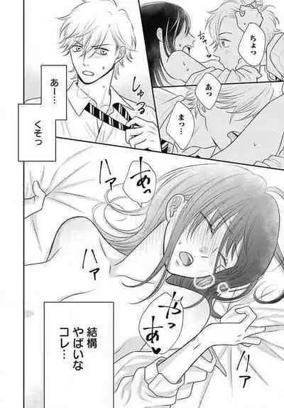 [Konatsu] Ichinose-kun wa Koufun Dekinai 1-14