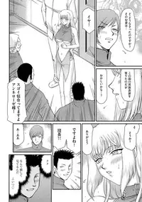 [Taira Hajime] Inda no Onihime Annerose [Digital]