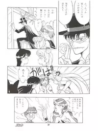 (C42) [Naniwaya (Various)] MAKE UP (Bishoujo Senshi Sailor Moon)