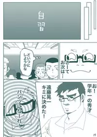 DK no Pantsu ni Naritai!!