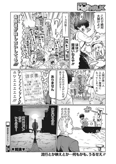 COMIC HOTMILK 2022-07