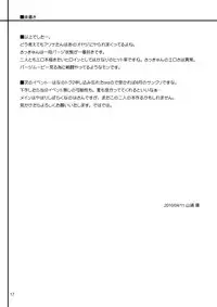 [Raiden Yashiki (Yamaura Tamaki)] SNEG?2.0 (GOD EATER, Ar Tonelico) [Digital]