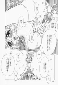 [Kawamura Hirotaka] Innyuu Musume Orgasm