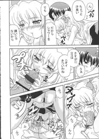 (C62) [Doku-pepper (Shiina Kazuki)] Yaruman (Kimi ga Nozomu Eien)