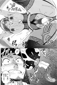 [Igarashi Shouno] Zetsurin Danshi no Harem Seikatsu [Chinese]