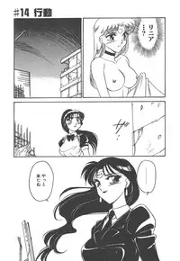 [Amagi Kei] Stainless Night - 2021 Sayaka