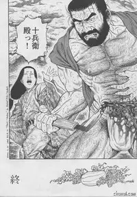 [Tagame] The Melon Theif