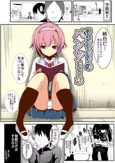 Tokushu Situ Tanpen Soushuuhen Touhou Shikoru! 1