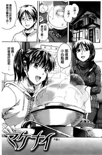 [Tsuruta Bungaku] Himitsu no [Chinese]