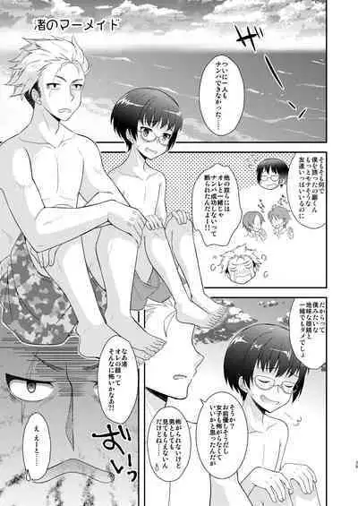 [Shishunki Paradigm (Amu)] TS Soshuuhen