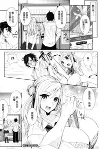 [Kurokawa Otogi] Fumajime ni Uraraka - Insincere Serenity | 言不由衷的明亮開朗 [Chinese]