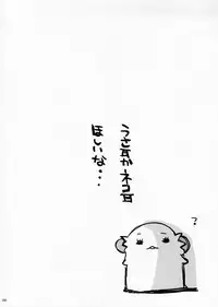 (CR34) [Kimpotsu (Araki Kanao)] MAGICAL ROCK (Ragnarok Online)