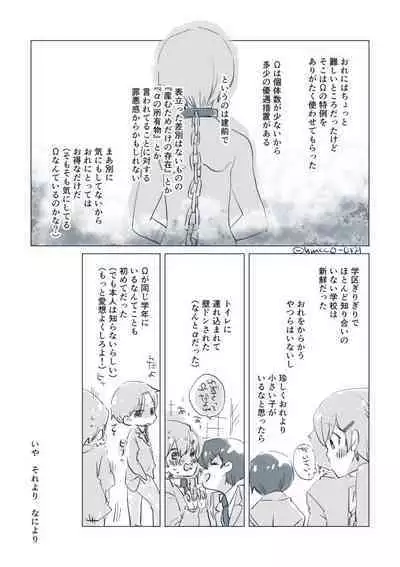 Dear Fateful Turn [Omegaverse] #7: Please, princess, take my hand