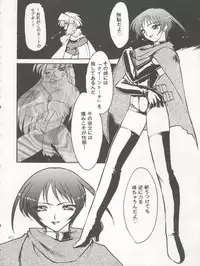 (C56) [SXS (Hibiki Seiya, Ogami Wolf, Ruuen Rouga)] COCONUT MILK (To Heart)