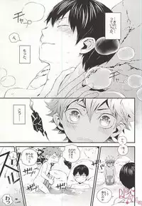 (Haikyuu!!)