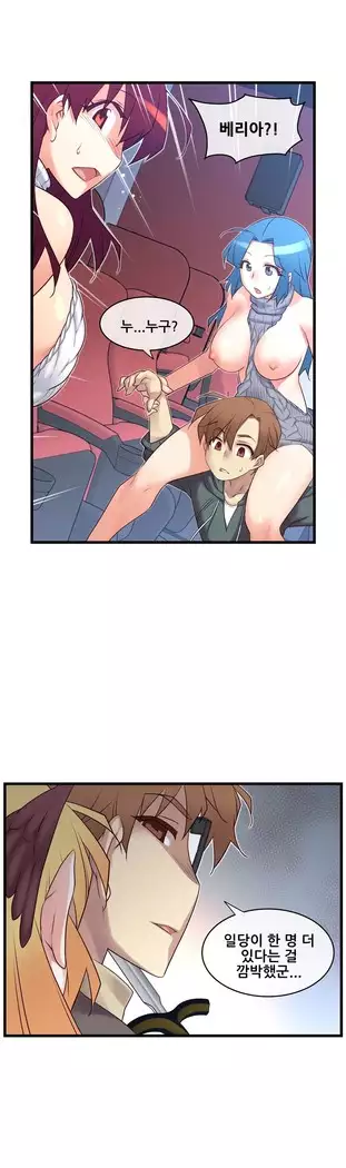 Master in My Dreams Ch.90-112