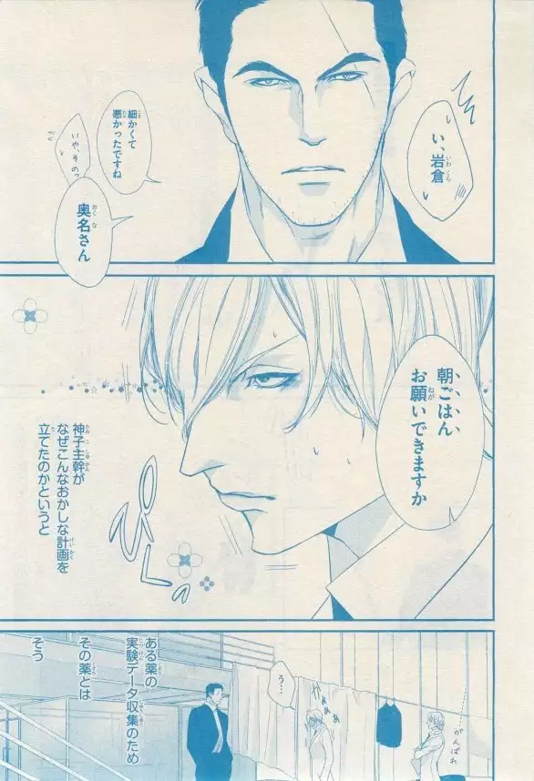 リンクス 2014-11