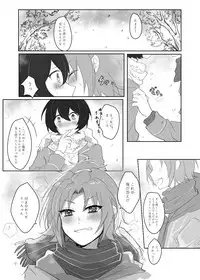 Itazurakko na Yurikago