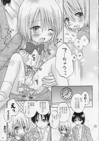 (C68) [Penguin San (Shinosaki Ariko)] CAPTIVE 2+