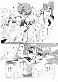 [Dr. Ten] Koisuru Ore-sama 2