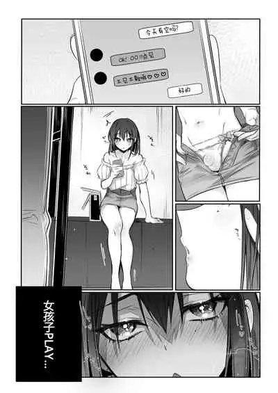 Shoshinsha Josou Danshi o Mesuochi Sasetemita!