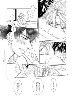 Otetanu to Shibatanu to!