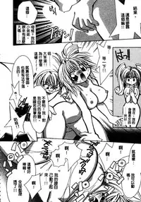 [Takamatsu Makoto] Shangrila [Chinese]