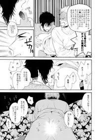 (SUPER24) [Marshmallow Kyoudan (Tenkawa Ai)] Mousou Nikki