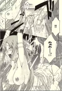 [sandglass (Uyuu Atsuno)] ochiru -asuna- (Sword Art Online)