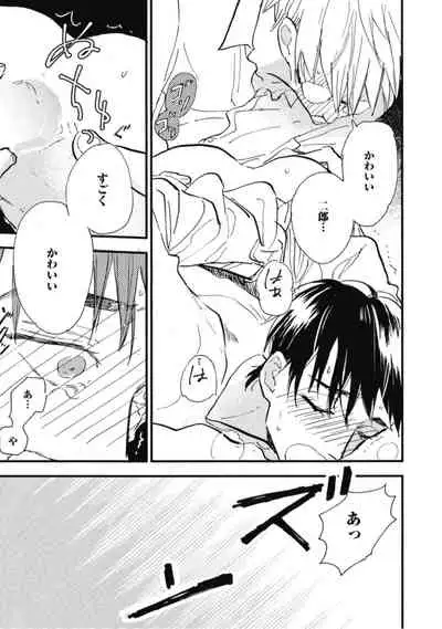 Tensai Ezaki Shounen no Koiwazurai - Genius EZAKI boy Love Sickness