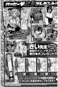 COMIC Kairakuten 2016-08