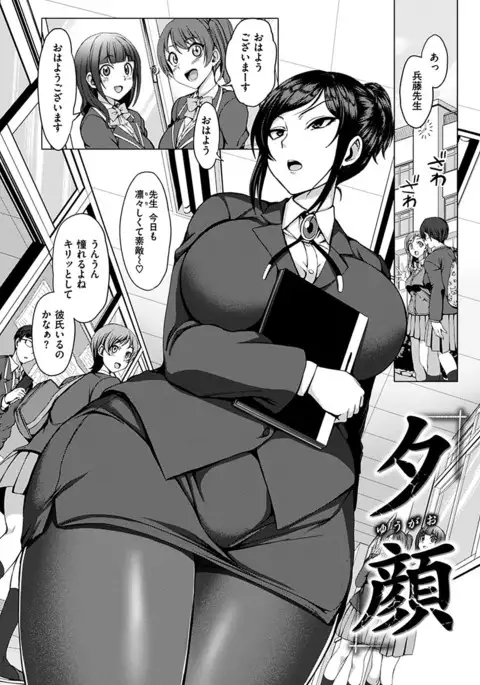 Yumemiru Otome - Les vierges dans le rêve